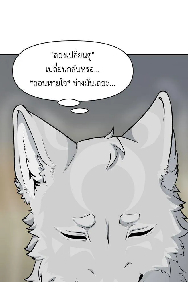 Lost Domain - หน้า 19