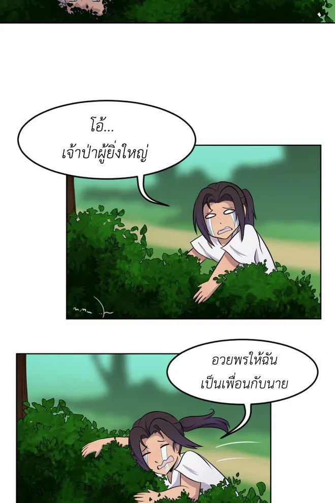 Lost Domain - หน้า 11