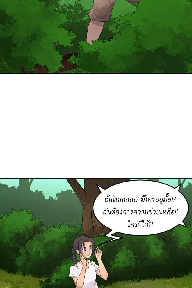 Lost Domain - หน้า 3