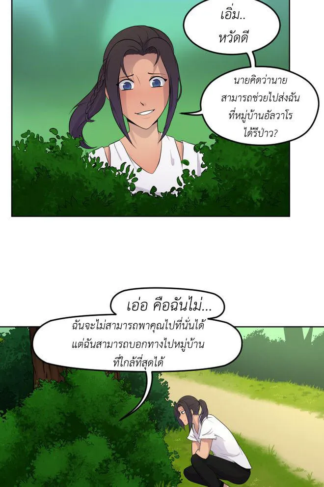 Lost Domain - หน้า 7