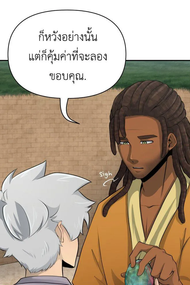 Lost Domain - หน้า 16