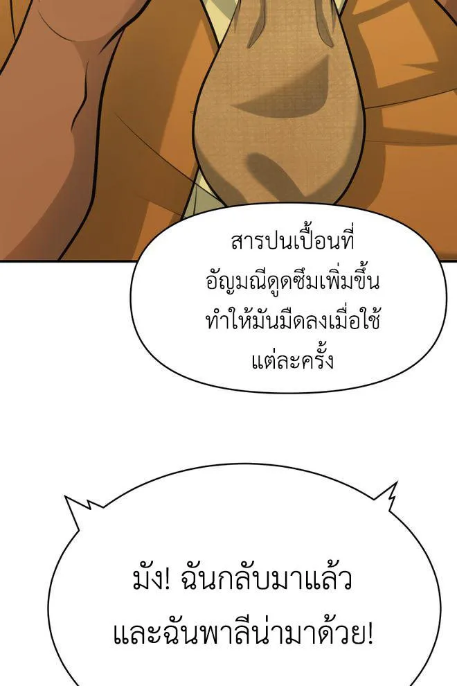 Lost Domain - หน้า 20