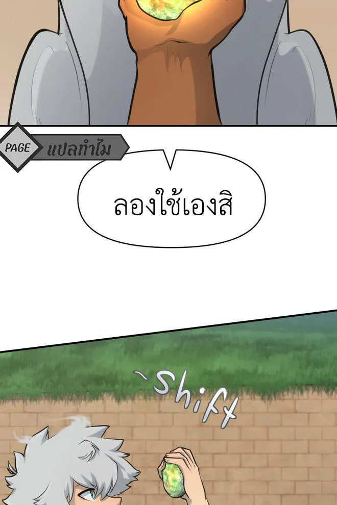 Lost Domain - หน้า 8