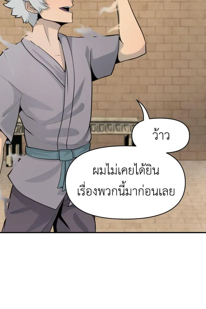 Lost Domain - หน้า 9