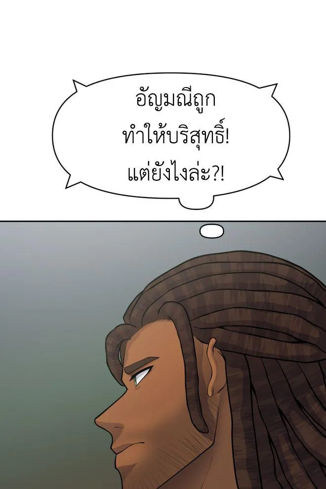 Lost Domain - หน้า 25