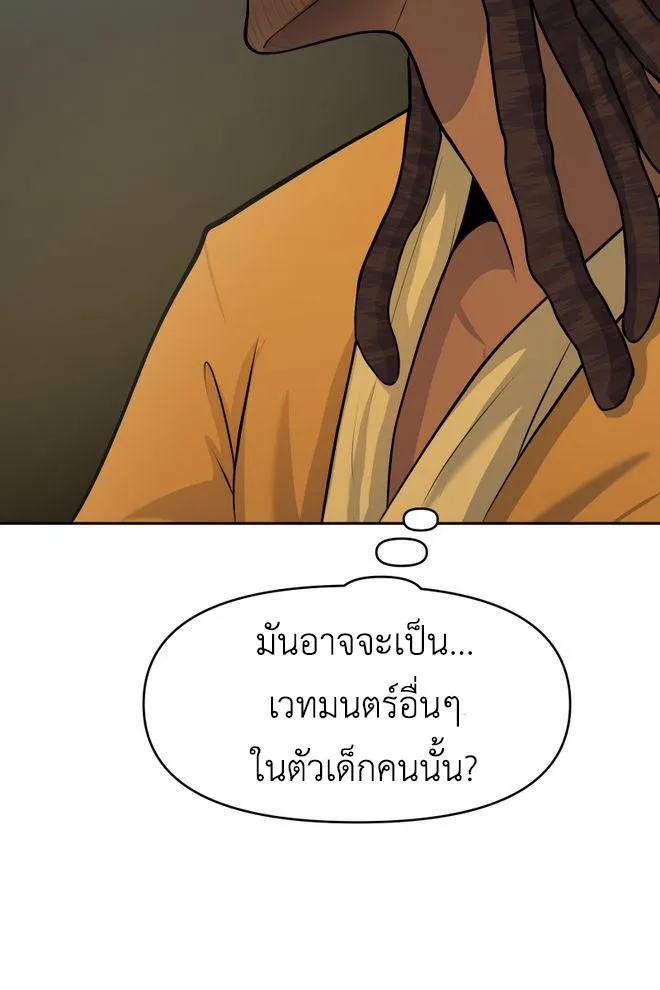 Lost Domain - หน้า 26