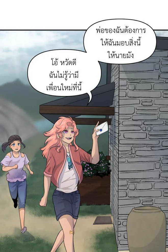 Lost Domain - หน้า 3