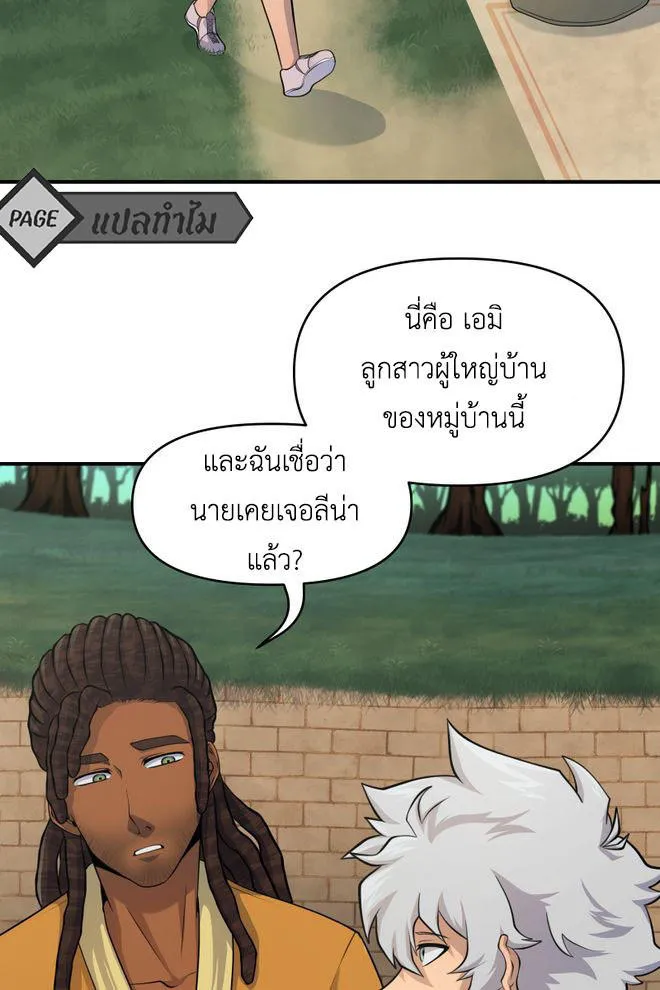 Lost Domain - หน้า 4