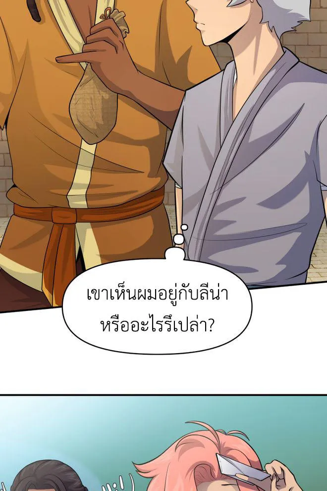 Lost Domain - หน้า 5