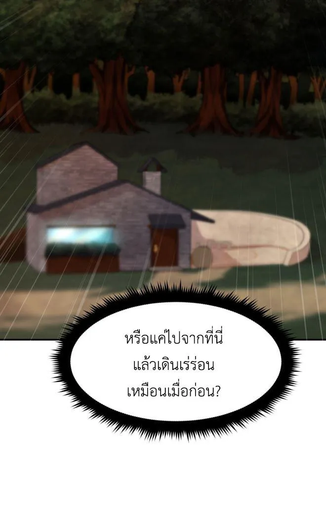 Lost Domain - หน้า 27