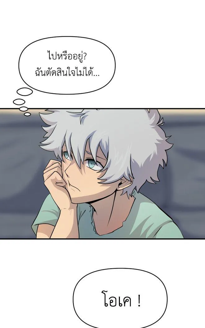 Lost Domain - หน้า 10