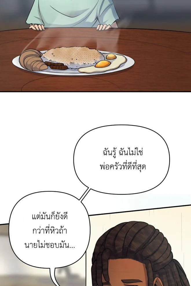 Lost Domain - หน้า 15