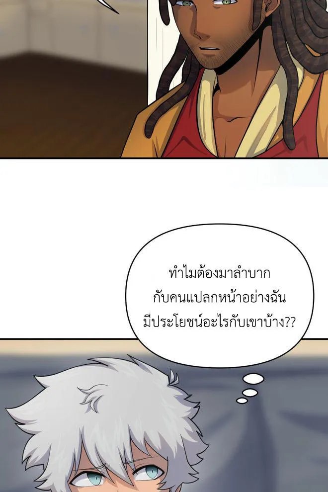 Lost Domain - หน้า 16