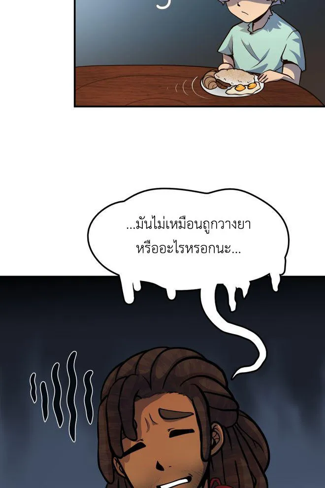 Lost Domain - หน้า 18