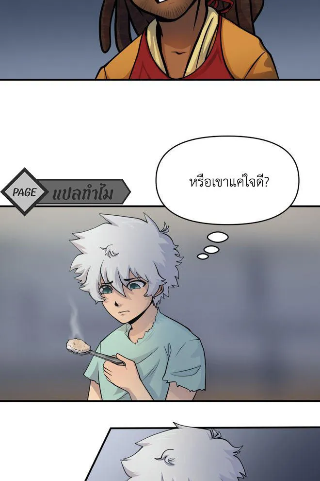 Lost Domain - หน้า 19