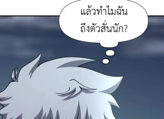 Lost Domain - หน้า 12