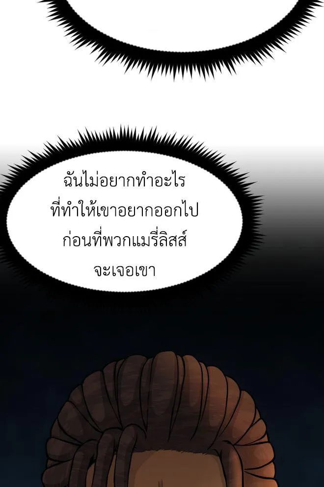 Lost Domain - หน้า 10