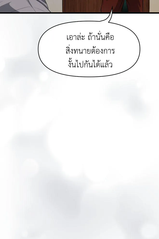 Lost Domain - หน้า 13