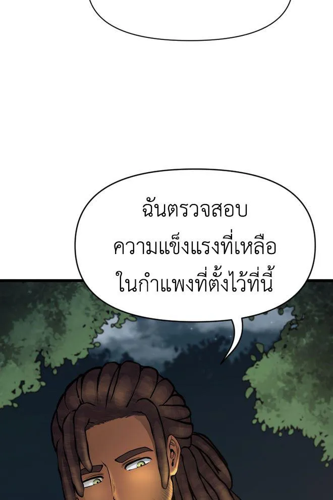 Lost Domain - หน้า 20