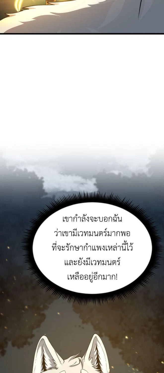 Lost Domain - หน้า 28