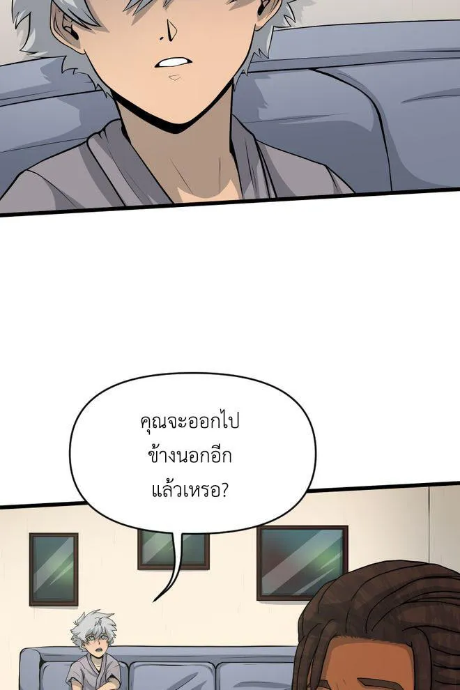 Lost Domain - หน้า 3