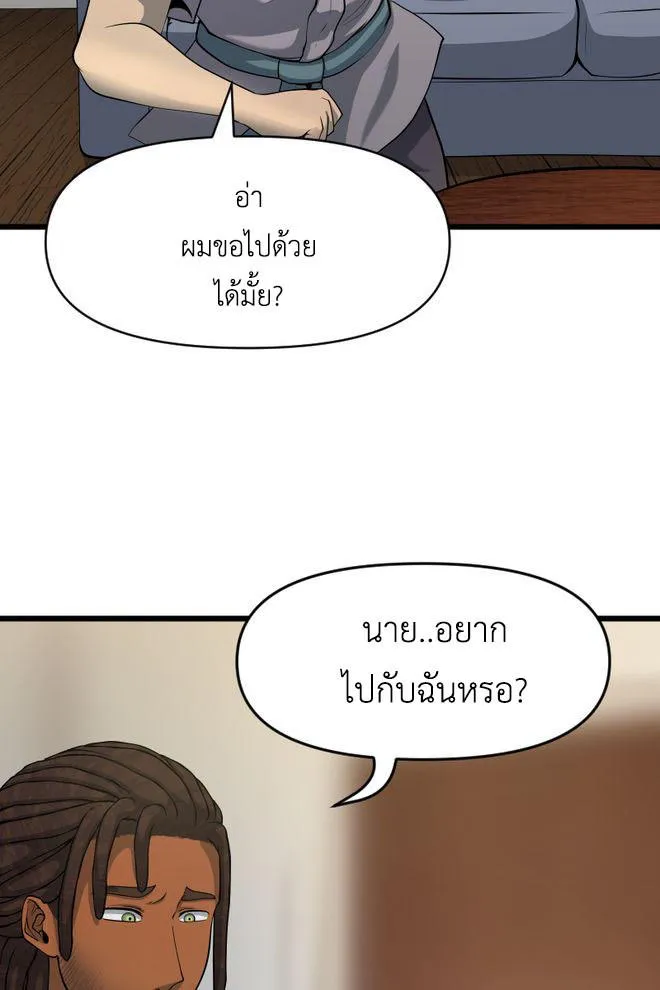 Lost Domain - หน้า 7