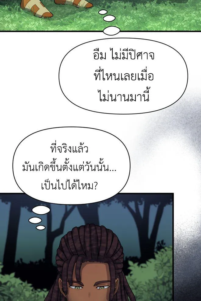 Lost Domain - หน้า 13