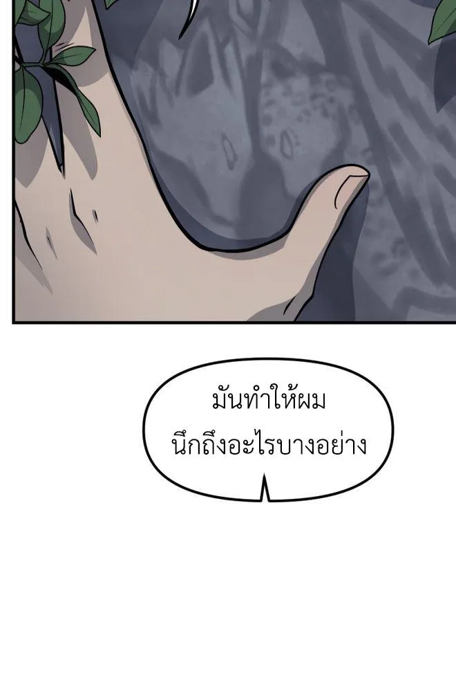 Lost Domain - หน้า 28