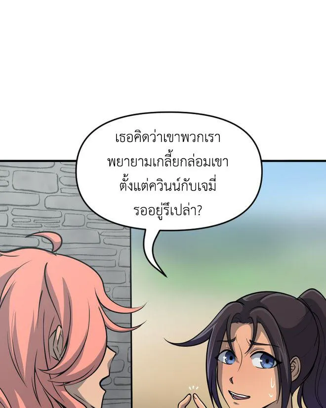 Lost Domain - หน้า 33