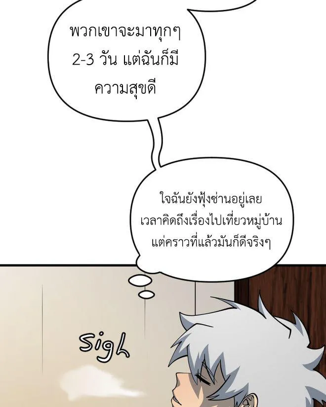 Lost Domain - หน้า 38