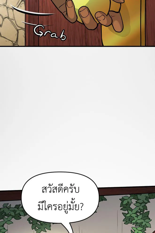 Lost Domain - หน้า 5