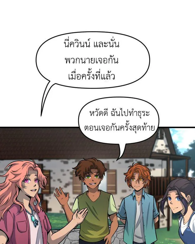 Lost Domain - หน้า 51