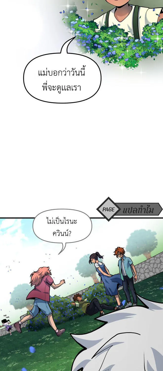 Lost Domain - หน้า 10