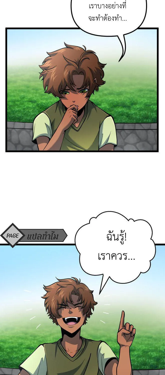 Lost Domain - หน้า 2