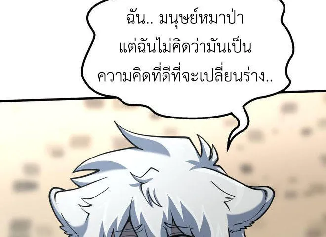 Lost Domain - หน้า 21