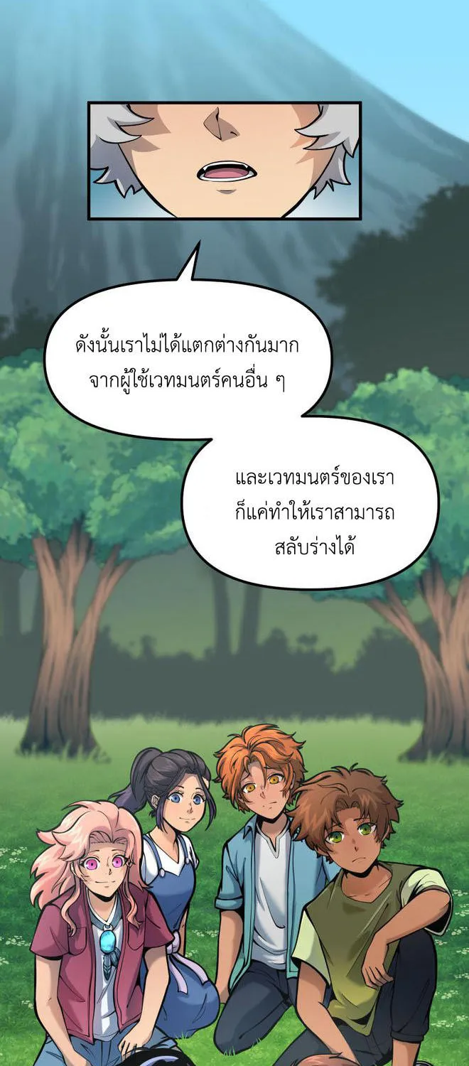 Lost Domain - หน้า 31