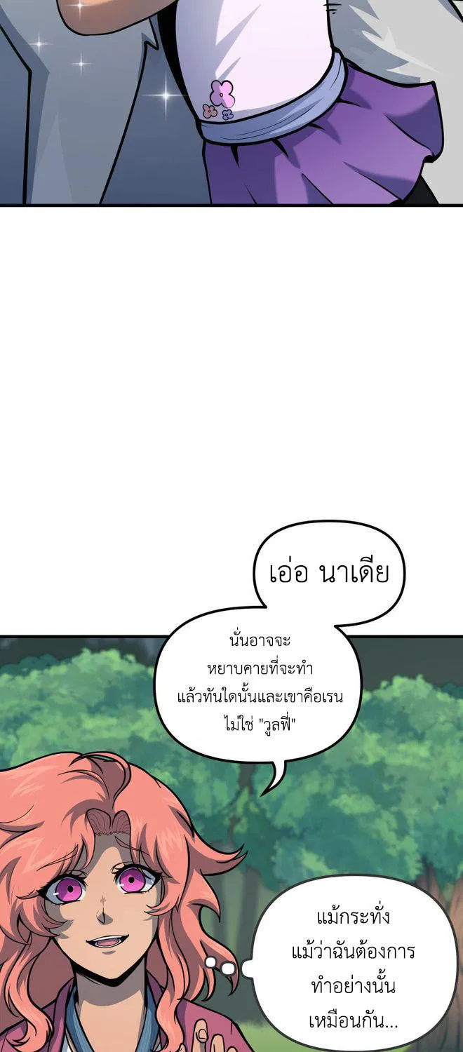 Lost Domain - หน้า 47