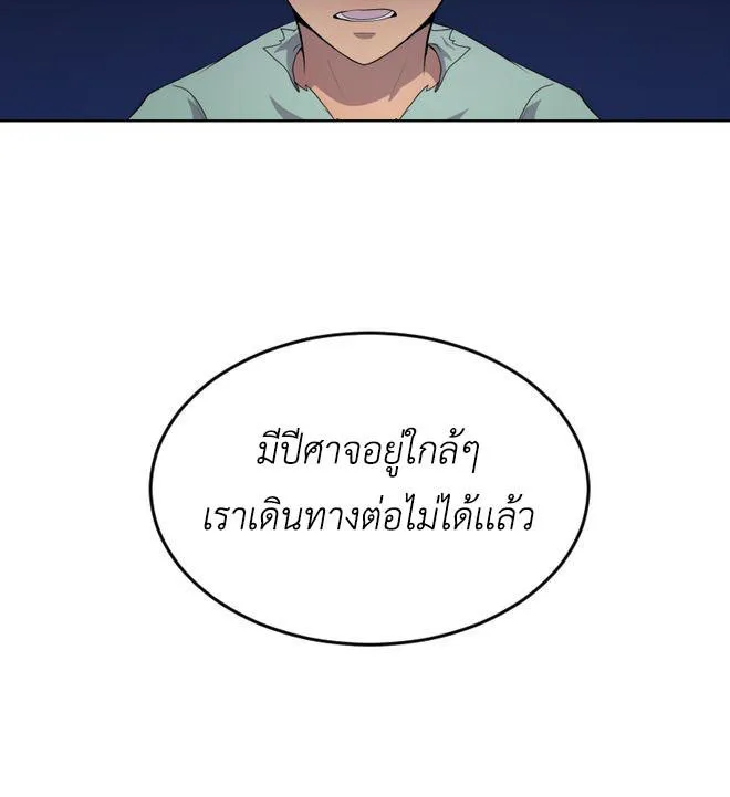 Lost Domain - หน้า 12