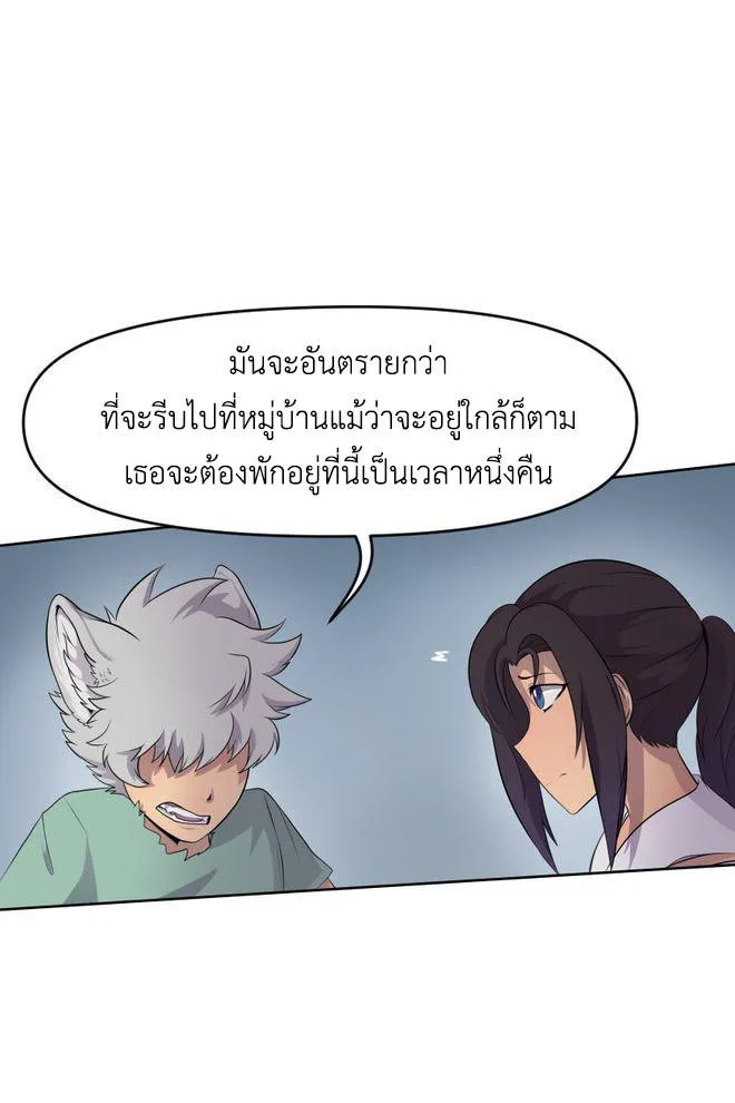 Lost Domain - หน้า 10