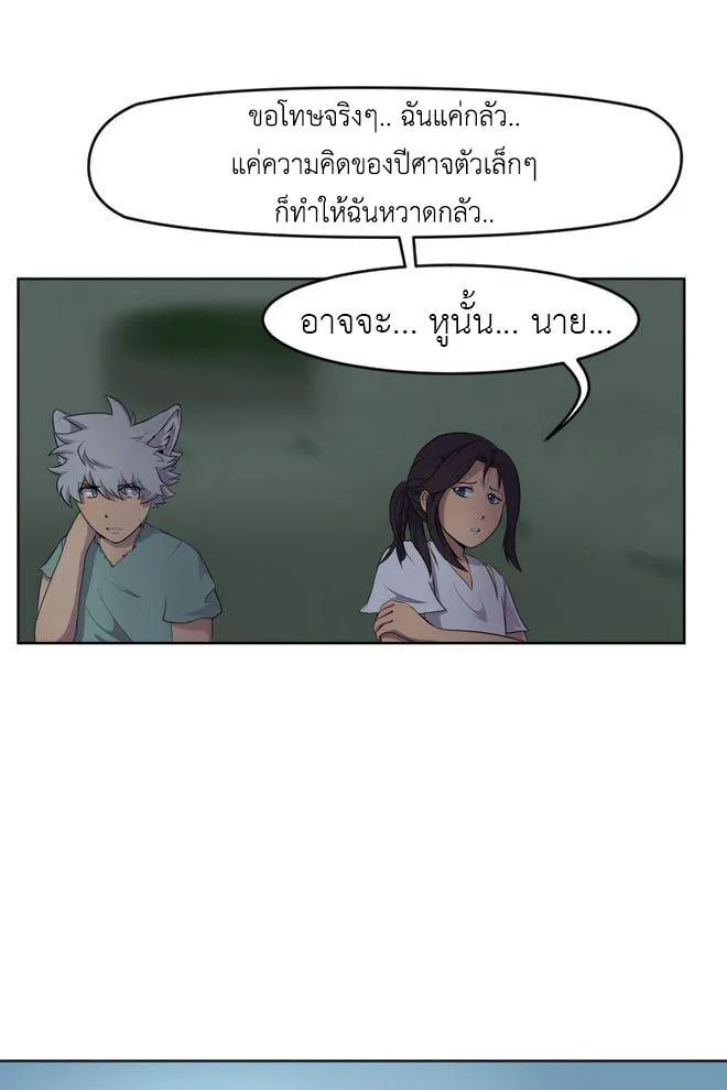 Lost Domain - หน้า 11