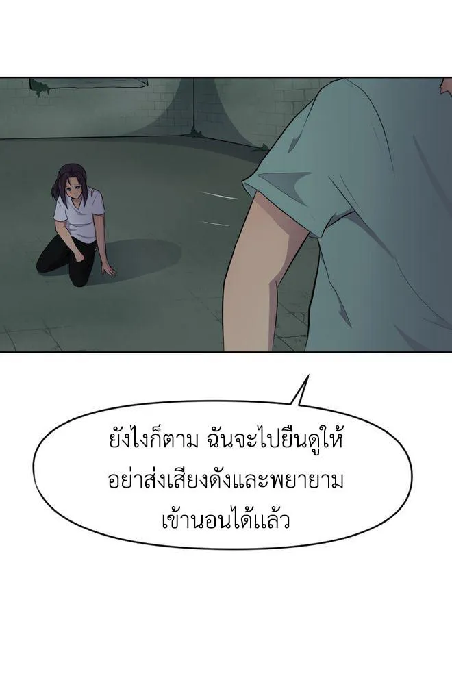 Lost Domain - หน้า 13