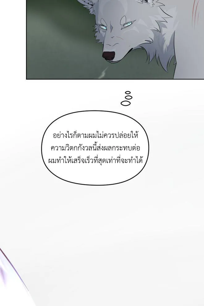 Lost Domain - หน้า 14