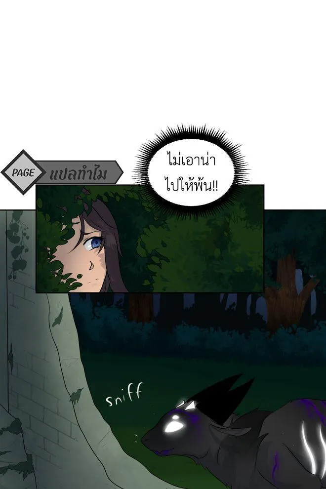 Lost Domain - หน้า 4