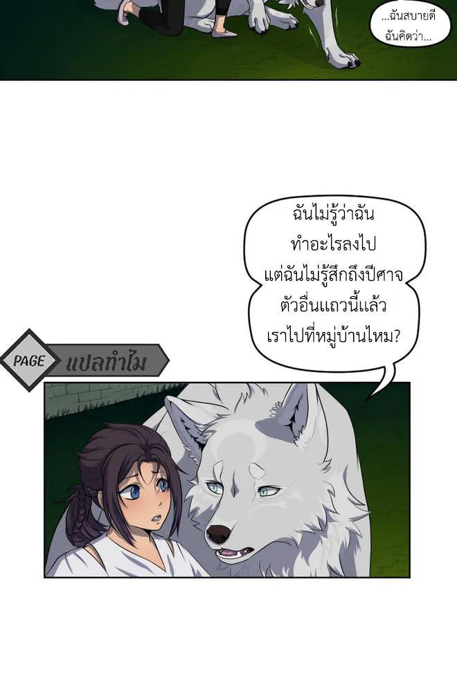 Lost Domain - หน้า 18