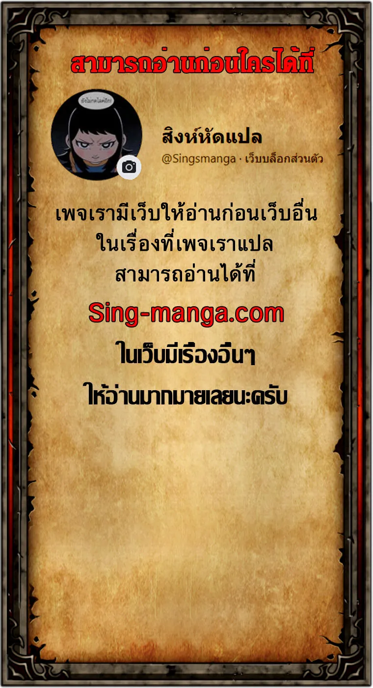 Lost in Zombie City - หน้า 15