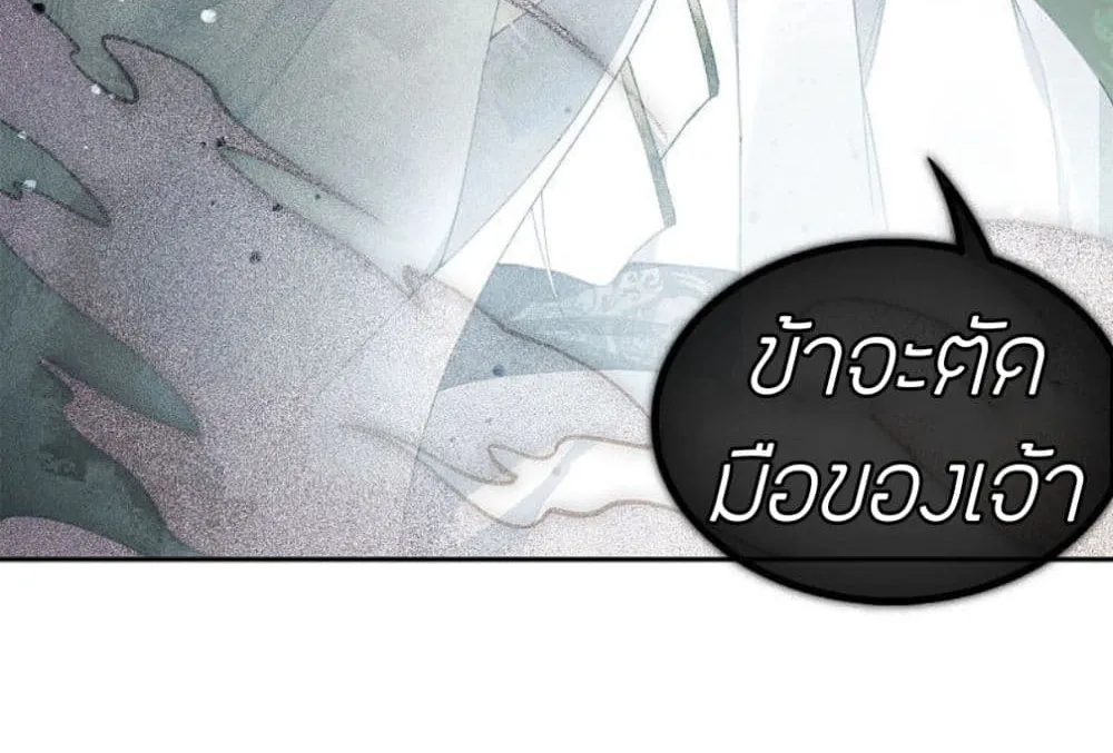 Lost You Forever - หน้า 24