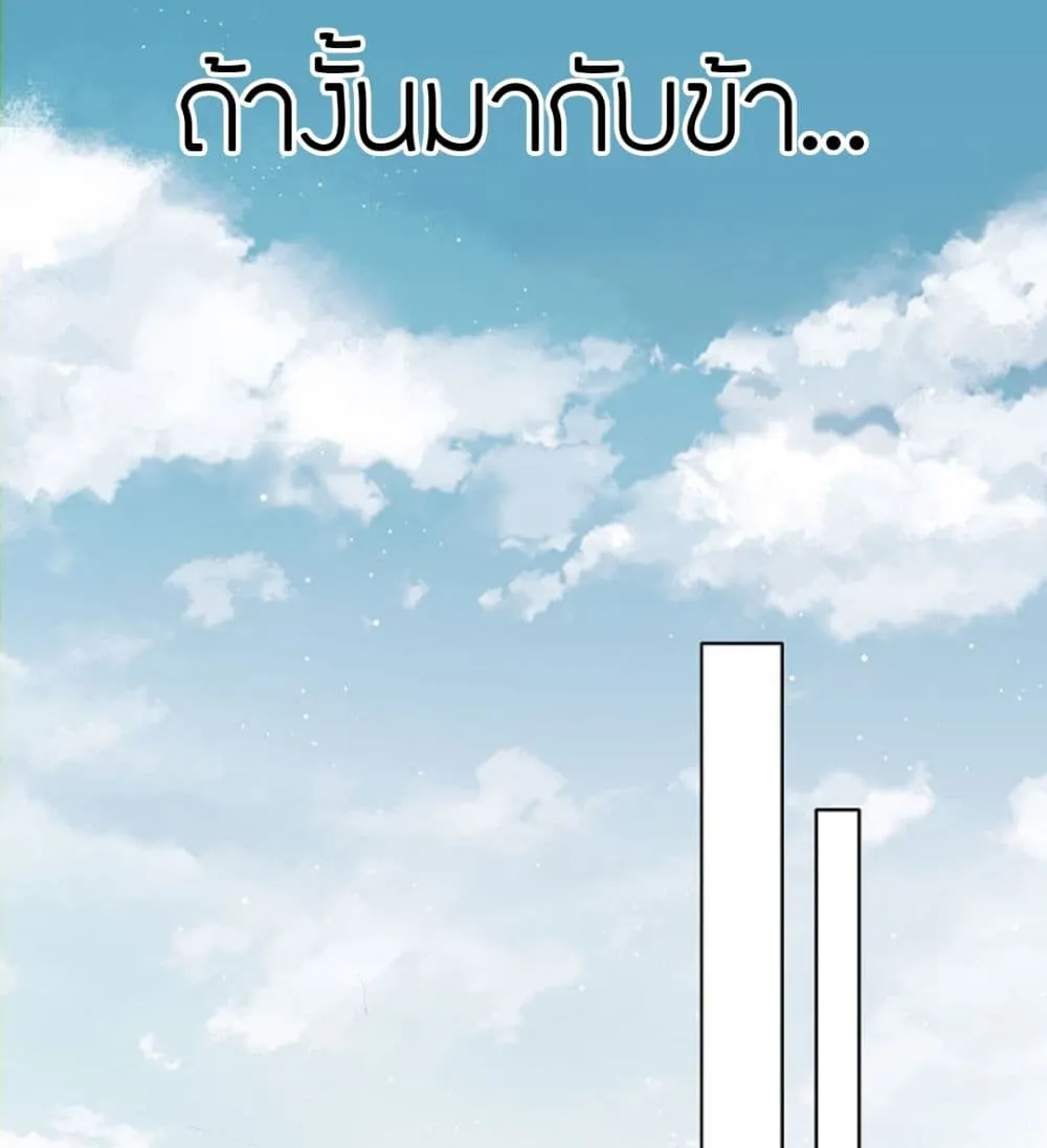 Lost You Forever - หน้า 26