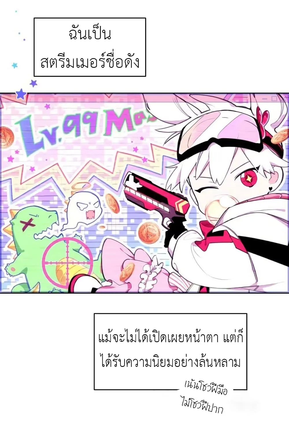 Lotto Princess - หน้า 17