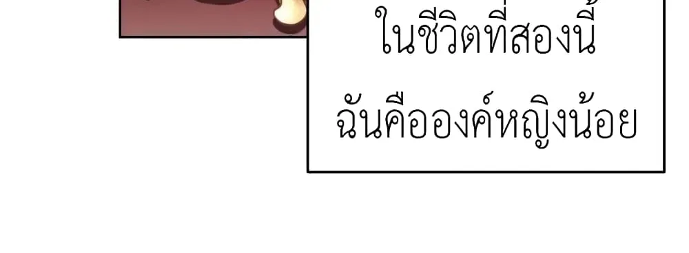 Lotto Princess - หน้า 26