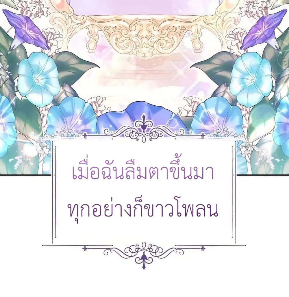 Lotto Princess - หน้า 4